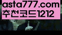 【바카라스쿨】{{✴첫충,매충10%✴}}⛷엔트리파워볼분석【asta777.com 추천인1212】엔트리파워볼분석✅파워볼 ᙠ 파워볼예측ᙠ  파워볼사다리 ❎ 파워볼필승법✅ 동행복권파워볼❇ 파워볼예측프로그램✅ 파워볼알고리즘ᙠ  파워볼대여 ᙠ 파워볼하는법 ✳파워볼구간⛷【바카라스쿨】{{✴첫충,매충10%✴}}