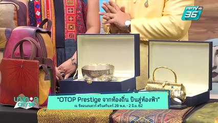 เมย์ เอ๋ โอ๋ Mama’s talk | อัพเดตหัวใจดาราวงการบันเทิง | 24 พ.ค. 62 (1/3)