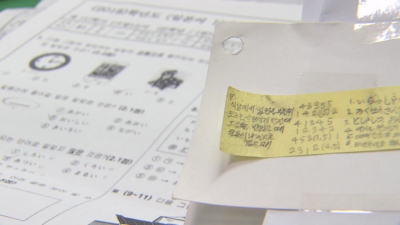 "교육 신뢰 저하"...숙명여고 前 교무부장에 중형 선고 / YTN