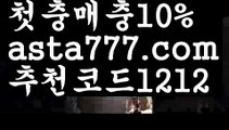 【슈퍼볼】【❎첫충,매충10%❎】88카지노【asta777.com 추천인1212】88카지노✅카지노사이트✅ 바카라사이트∬온라인카지노사이트♂온라인바카라사이트✅실시간카지노사이트♂실시간바카라사이트ᖻ 라이브카지노ᖻ 라이브바카라ᖻ 【슈퍼볼】【❎첫충,매충10%❎】