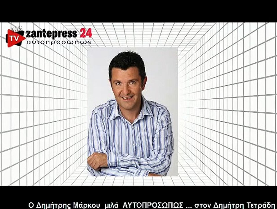23/5/2019  Δημήτρης Μάρκος