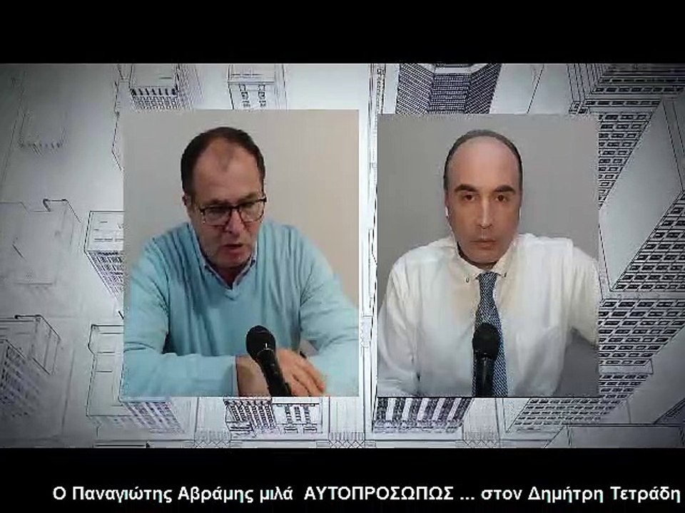 23/5/2019  ΠΑΝΑΓΙΩΤΗΣ  ΑΒΡΑΜΗΣ