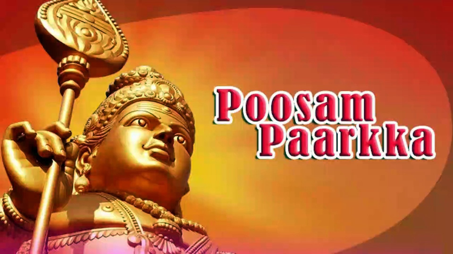 ⁣Poosam Paarkka - Lord Murugan Tamil Devotional Songs ¦ Latest Tamil Devotional Songs