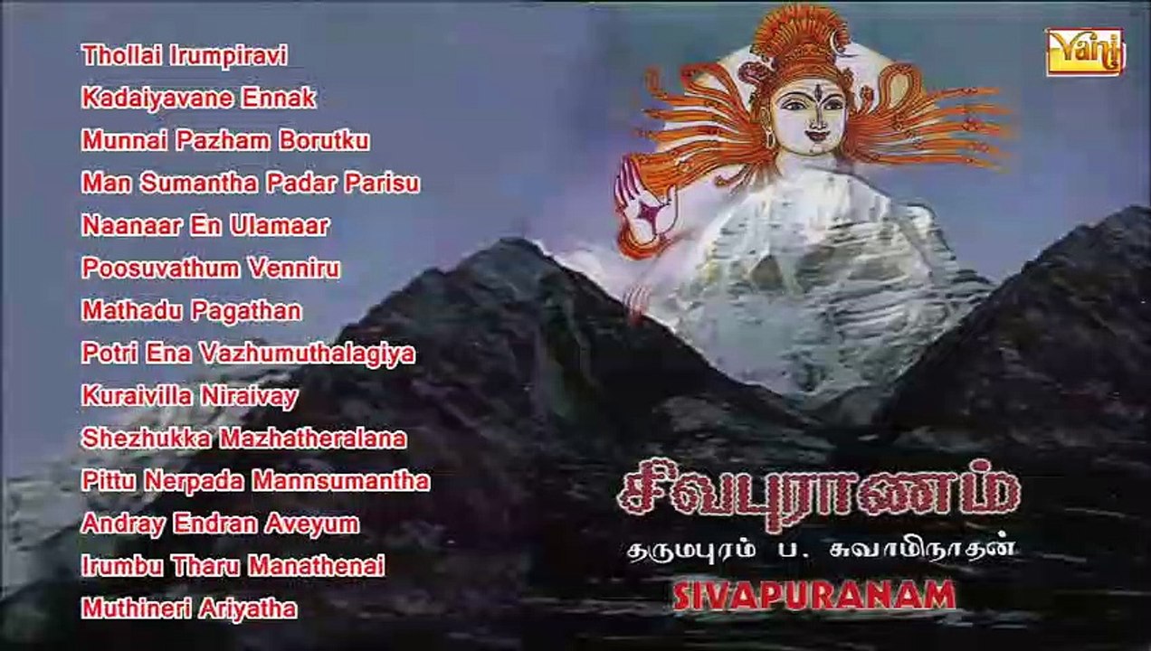 Sivapuranam ¦ Tamil Hindu Devotional Songs ¦ Dharmapuram P.Swaminathan ¦ Maanikavasakar ¦ Jukebox