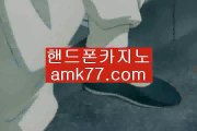 더킹바카라✨먹튀검색기✨먹검✨맥스카지노✨토토✨스포츠토토✨파워볼✨사다리✨아바타배팅✨양빵✨amk77.com✨더킹바카라