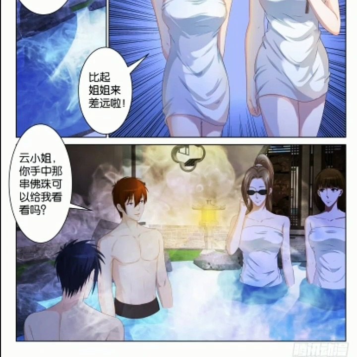 Rebirth Of The Urban Immortal Cultivator Chapter 93 RAW