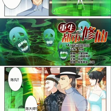 Rebirth Of The Urban Immortal Cultivator Chapter 89 RAW