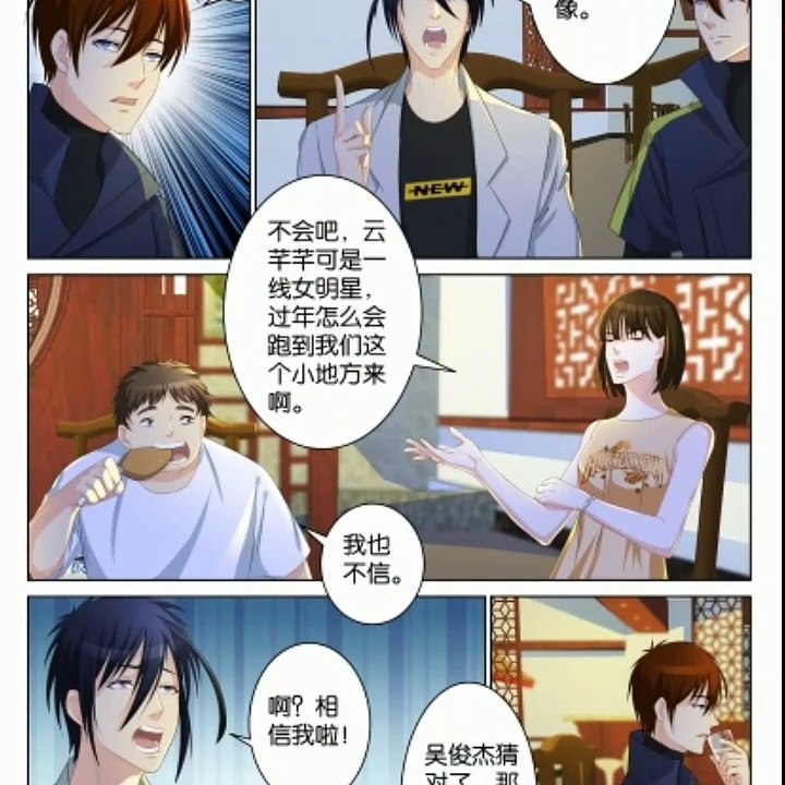 Rebirth Of The Urban Immortal Cultivator Chapter 92 RAW