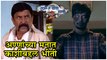 Ratris Khel Chale 2 Episode Update | अण्णांच्या मनात काशीबद्दल भीती | Zee Marathi