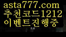 【토사장】【❎첫충,매충10%❎】바카라사이트통장【asta777.com 추천인1212】바카라사이트통장✅카지노사이트⊥바카라사이트⊥온라인카지노사이트∬온라인바카라사이트✅실시간카지노사이트ᘭ 실시간바카라사이트ᘭ 라이브카지노ᘭ 라이브바카라ᘭ【토사장】【❎첫충,매충10%❎】