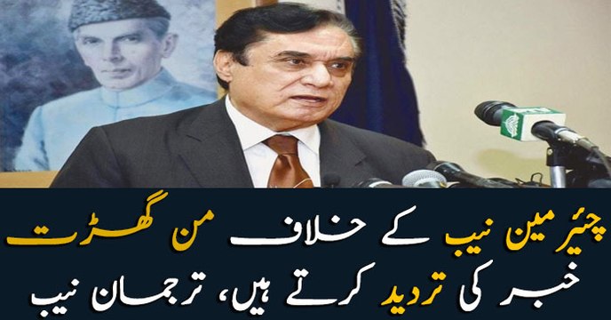 NAB says audio clips being associated with its chairman are fake