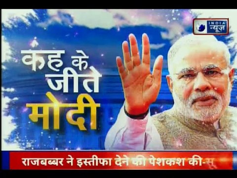 Watch Analysis of BJP, Narendra Modi Victory In Elections 2019 नरेंद्र मोदी की 'प्रचंड जीत' का विश्लेषण