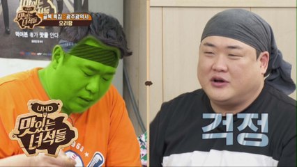 미나리 지옥 뚱크 되기 일보 직전! [맛있는 녀석들 Tasty Guys] 222회