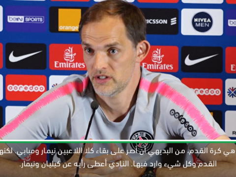 كرة قدم:الدوري الفرنسي: سوق الإنتقالات مجنون فعلاً: توخيل يأمل بقاء نيمار ومبابي