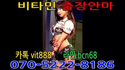 ▧▧▧▧▧▧▧▧▧▧▧▧▧▧▧▧비타민출장i샵♥070.5②22.8186♥ ‡카톡vit888‡‡라인bcn68‡  진주출장안마 진주출장마사지 진주출장샵 진주출장아가씨 진주전지역출장안마 진주24시출장 진주개인출장 진주출장안마추천 진주출장안마강추 진주24시출장안마