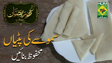 How to store Samosa Sheets | Tohfa-e-Ramzan