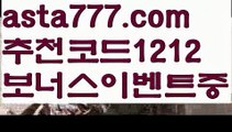 【핀벳】【❎첫충,매충10%❎】‍♀️메이저토토사이트【asta777.com 추천인1212】메이저토토사이트‍♀️【핀벳】【❎첫충,매충10%❎】