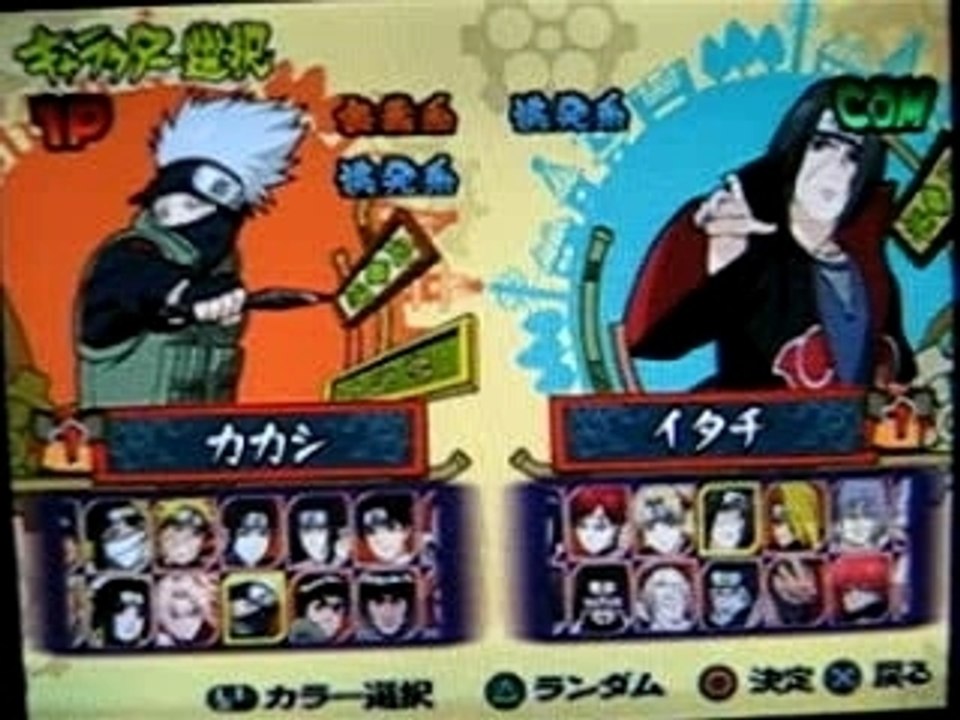 Naruto vs sasuke naruto ultimate accel 2