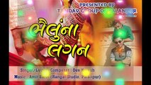 NEW MARRIAGE SONG 2019 | GUJRATI DJ SONG | MARA BHAILUNI JON JODAVO