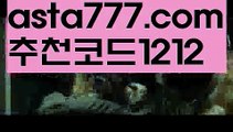 【파워볼총판】[[✔첫충,매충10%✔]]바카라줄타기방법【asta777.com 추천인1212】바카라줄타기방법✅카지노사이트♀바카라사이트✅ 온라인카지노사이트♀온라인바카라사이트✅실시간카지노사이트∬실시간바카라사이트ᘩ 라이브카지노ᘩ 라이브바카라ᘩ【파워볼총판】[[✔첫충,매충10%✔]]