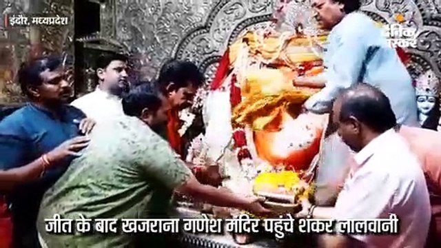 लालवानी ने किए खजराना गणेश के दर्शन