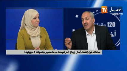 ساعات قبل إنتهاء آجال إيداع الترشيحات..ما مصير رئاسيات 4 جويلية !