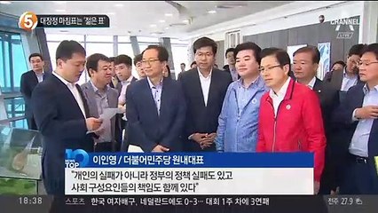 대장정 마침표는 ‘젊은 표’