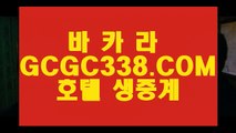 【온라인바카라사이트】【마이다스카지노 】 【 GCGC338.COM 】필리핀여행 바카라비법 마이다스바카라【마이다스카지노 】【온라인바카라사이트】