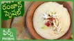 ఫిర్నీ తయారీ విధానం | Phirni Recipe In Telugu | Ramadan Special Ifatar | How To Make Firni At Home