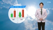 [날씨] 동해안 밤사이 올해 첫 열대야...때이른 더위 일요일까지 이어져 / YTN