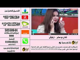 Download Video: كول تون شادي بو صابر ارجوكي