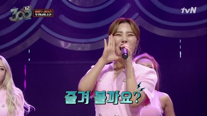 걸 크러쉬 #마마무, 관객 없어도 잘 논다! 즐겨볼까요? #음오아예
