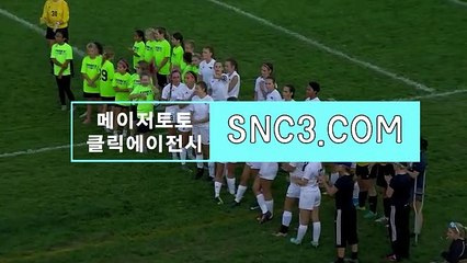 해외안전놀이터【ＳＮＣ３。ＣＯＭ】클릭에이전시 야구토토배당률보기
