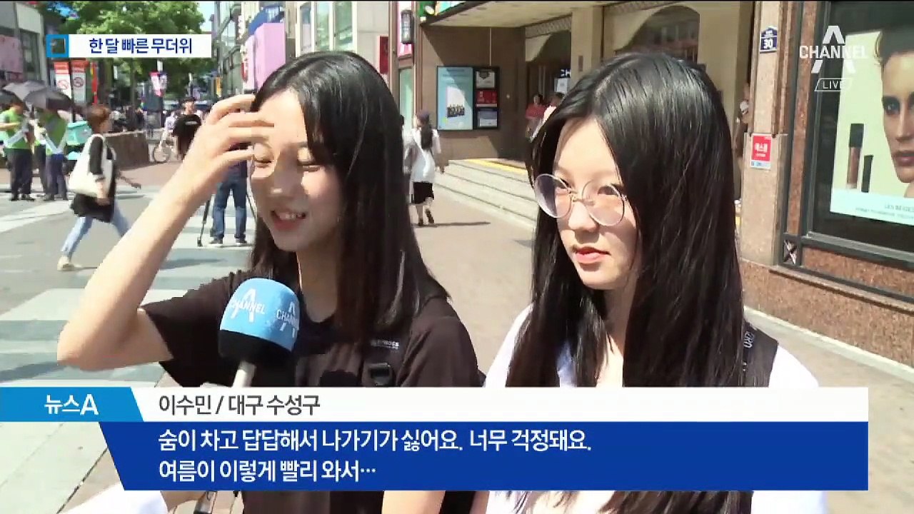 펄펄 끓는 초여름…서울 첫 폭염특보·강원 동해안 열대야