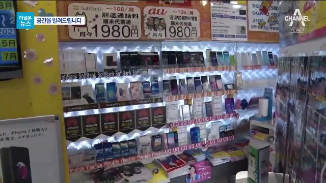 [더넓은뉴스]“남에게 빌려주고 돈 번다”…일본의 공간 산업