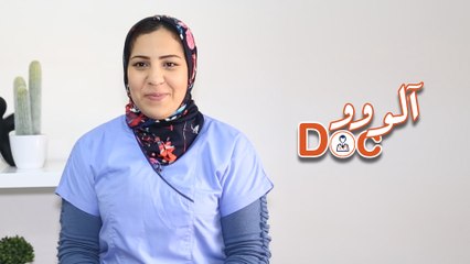 ألووو دوك 19# - تكيس المبايض