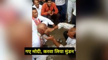 बीजेपी नेता से शर्त हारने पर कांग्रेस नेता बापूलाल सेन ने करवाया मुंडन, Rajgarh, Madhya Pradesh