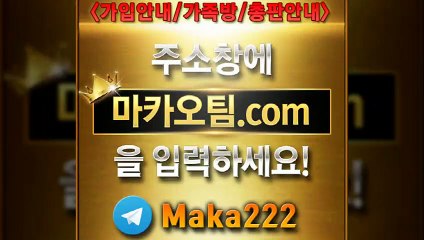 파워볼시스템【"마카오팀.com"】톡【maka222】