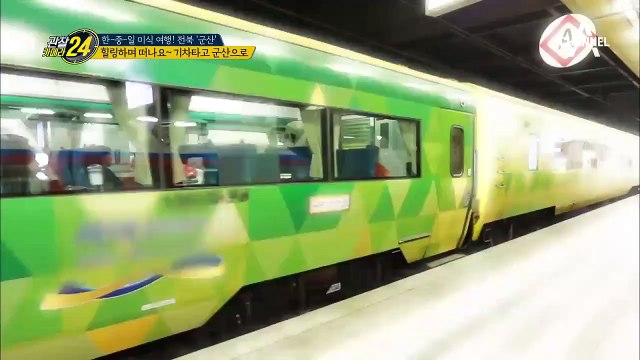 '한-중-일 미식 여행' 힐링하며 떠날 수 있는 전북 군산행 기차?!