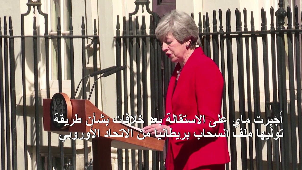 ماي تعلن استقالتها من رئاسة حزب المحافظين الحاكم في بريطانيا