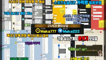 파워사다리가족방【톡:Maka777】⛳『마카오팀 가족방』