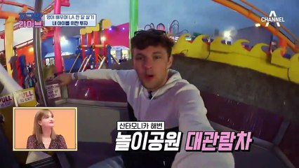 다 같이 가는 어학연수의 단점! 만약 교육 때문에 가족과 떨어져야 한다면...?