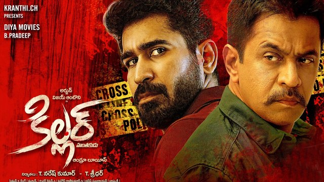 Killer Movie Trailer || Vijay Antony || Arjun || Ashima Narwal || Filmibeat Telugu