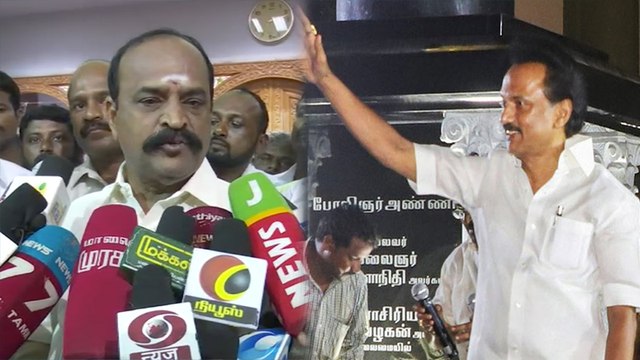 பாராளுமன்றத்திலும் சட்டமன்றத்திலும் வேறுவிதமாக வாக்களித்துள்ளார்கள்: கடம்பூர் ராஜு