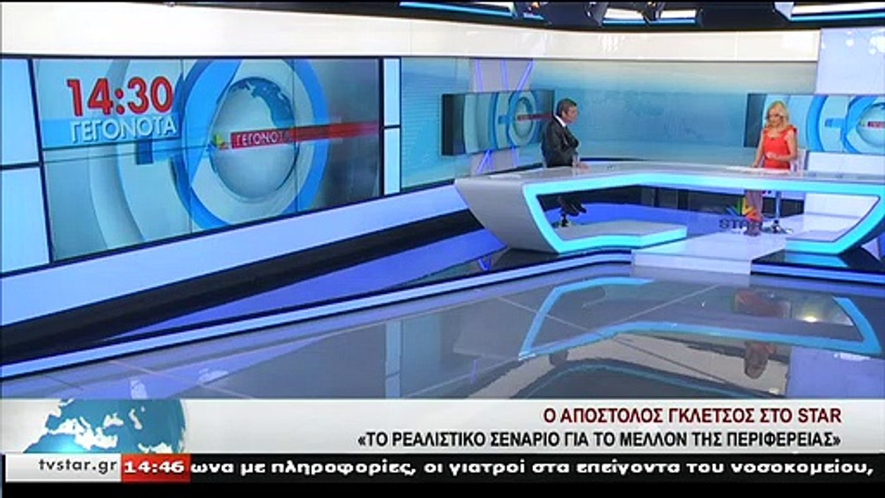 Ο υποψήφιος περιφερειάρχης Στερεάς, ΑΠ. ΓΚΛΕΤΣΟ...