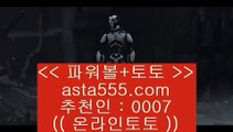 사다리분석    토토사이트추천   https://www.hasjinju.com       토토사이트|실제토토사이트|온라인토토|해외토토    사다리분석