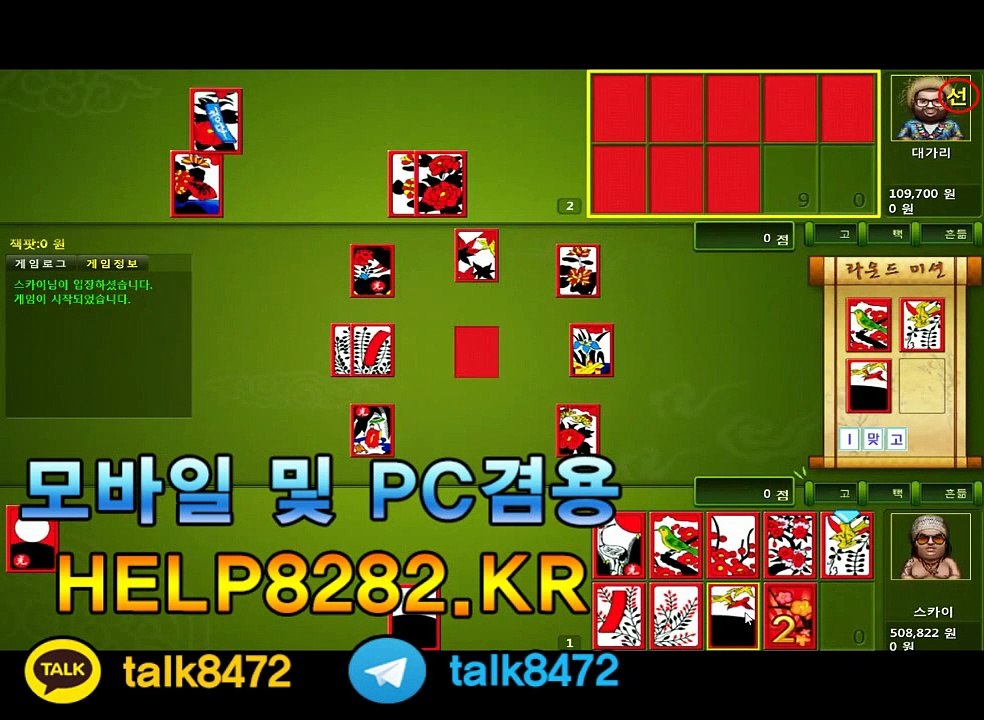 아도사끼 HELP8282.CO.KR 배터리게임