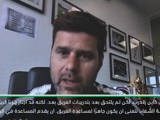 لقطة: كرة قدم: بوكيتينو متفائل من إمكانية مشاركة كين في نهائي دوري الأبطال