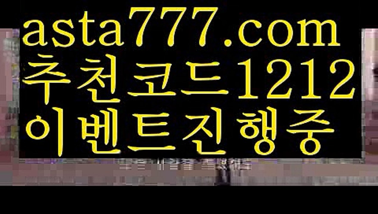 【필리핀카지노후기】{{✴첫충,매충10%✴}}바카라게임사이트【asta777.com 추천인1212】바카라게임사이트✅카지노사이트✅ 바카라사이트∬온라인카지노사이트♂온라인바카라사이트✅실시간카지노사이트♂실시간바카라사이트ᖻ 라이브카지노ᖻ 라이브바카라ᖻ 【필리핀카지노후기】{{✴첫충,매충10%✴}}