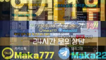 키노사다리단톡방☎【톡:Maka777】『마카오팀 가족방』